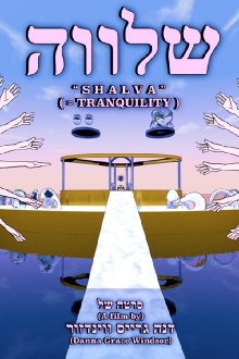 Shalva (Tranquility) Trailer