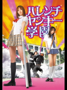Shameless Yankee Academy Trailer