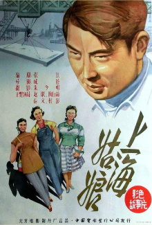 Shanghai gu niang Trailer