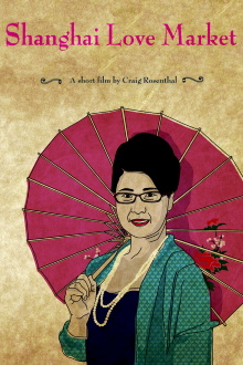 Shanghai Love Market Trailer