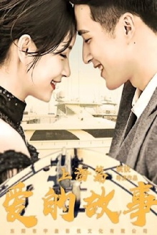 Shanghai Love Story Trailer
