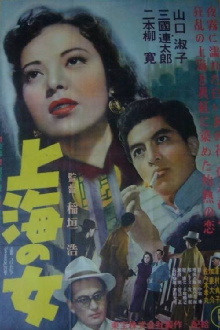 Shanghai Rose Trailer