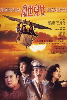 Shanghai Shanghai Trailer