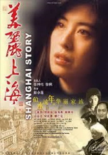 Shanghai Story Trailer