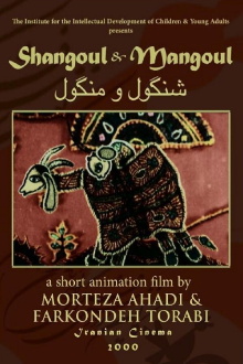 Shangoul & Mangoul Trailer