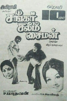 Shankar Salim Simon Trailer