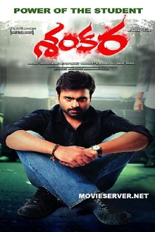 Shankara Trailer