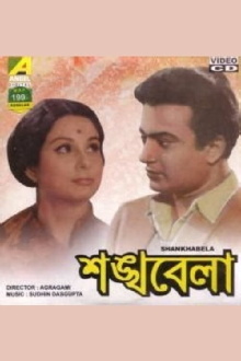 Shankhabela Trailer