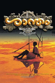 Shantham Trailer