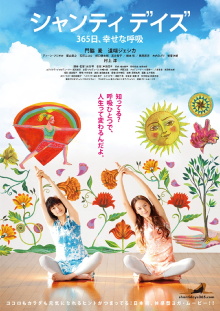 Shanti Days: 365 Days, Happy Breath Trailer