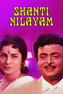 Shanti Nilayam Trailer