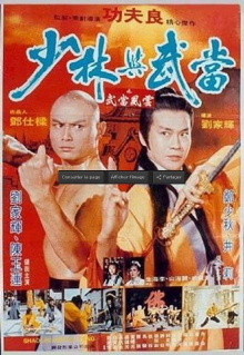Shaolin and Wu Tang Trailer