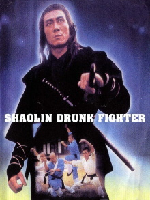 Shaolin Drunken Fight Trailer