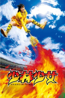 Shaolin Girl Trailer