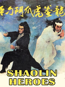 Shaolin Heroes Trailer