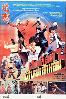 Shaolin Kung Fu Master Trailer