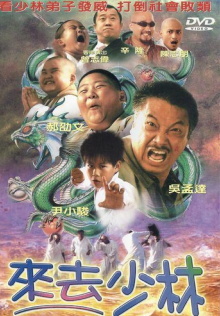 Shaolin - Let's Go Trailer