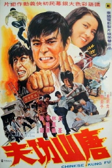 Shaolin Long Arm Trailer