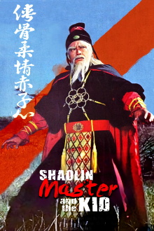 Shaolin Master and the Kid Trailer