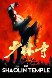 Shaolin Temple Trailer
