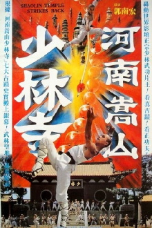 Shaolin Temple Strikes Back Trailer