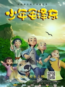 Shaosahn Youths: The Story of Chairman Mao Trailer