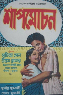 Shap Mochan Trailer