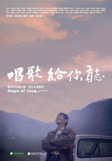 Shape of Love Trailer