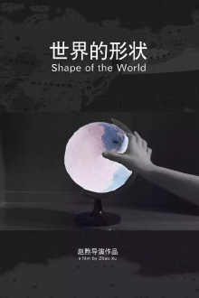 Shape of the World Trailer