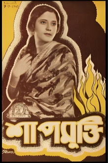 Shapmukti Trailer