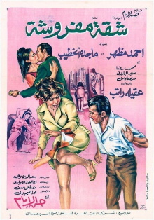 Shaqa Mafrousha Trailer