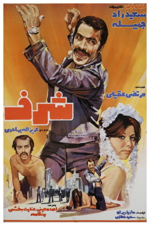 Sharaf Trailer