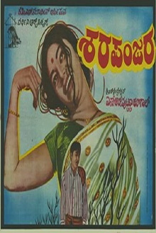 Sharapanjara Trailer