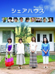 Share house Trailer