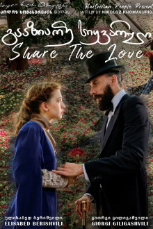Share the Love Trailer