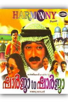 Sharjah to Sharjah Trailer