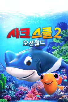 Shark School: Ocean-Mania Trailer