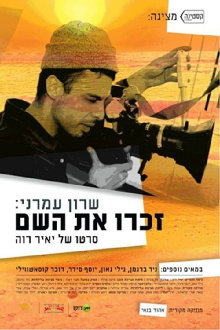 Sharon Amrani: Remember His Name Trailer