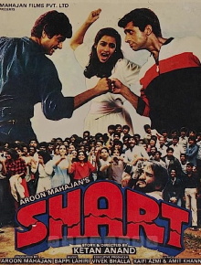 Shart Trailer