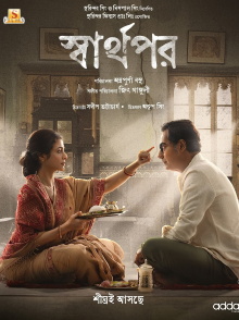Sharthopor Trailer