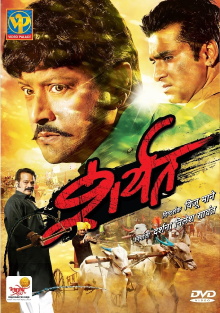 Sharyat Trailer