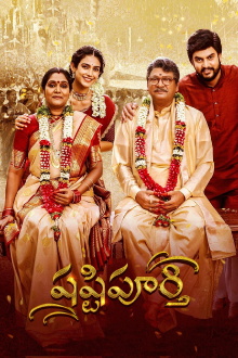 Shashtipoorti Trailer