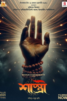 Shastri Trailer