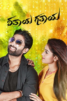 Shathaya Gathaya Trailer