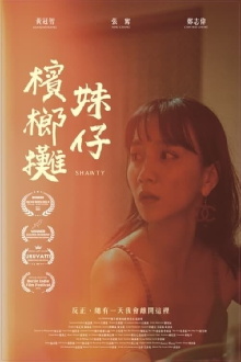 Shawty Trailer