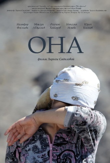She Trailer