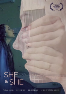 She & She Trailer