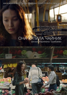 She bought a kettle Trailer