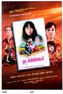 She Cried Last Night Trailer