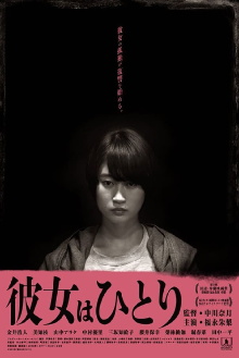 She Is Alone Trailer